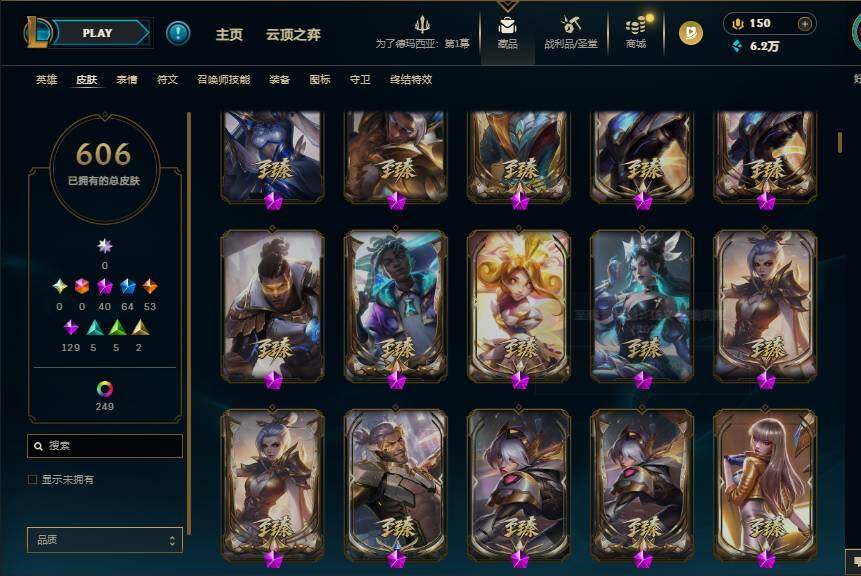 LOLQM47718英雄联盟账号详情图12 LOLQM47718英雄联盟账号详情图12