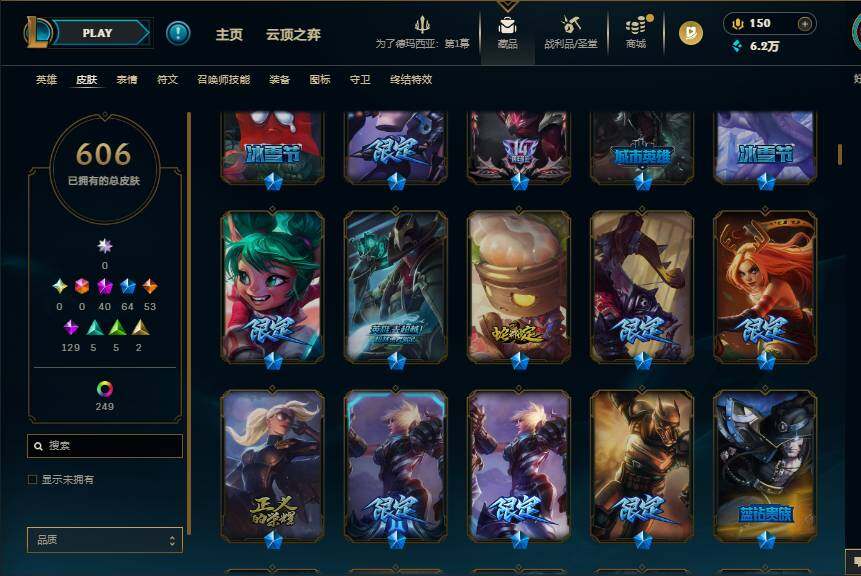 LOLQM47718英雄联盟账号详情图13 LOLQM47718英雄联盟账号详情图13