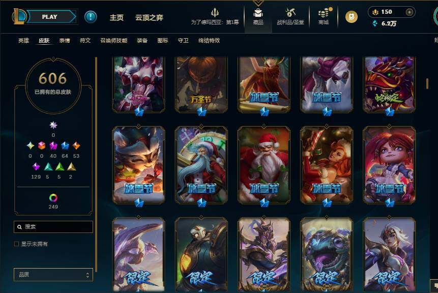 LOLQM47718英雄联盟账号详情图14 LOLQM47718英雄联盟账号详情图14