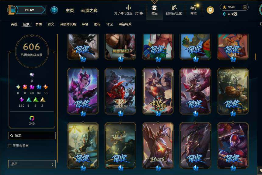 LOLQM47718英雄联盟账号详情图16 LOLQM47718英雄联盟账号详情图16