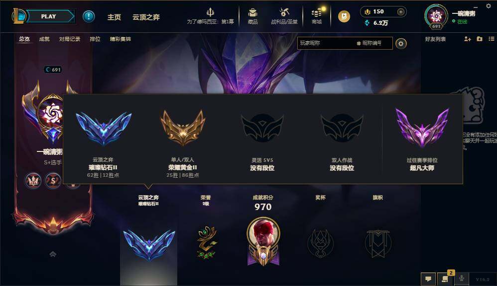 LOLQM47718英雄联盟账号详情图17 LOLQM47718英雄联盟账号详情图17