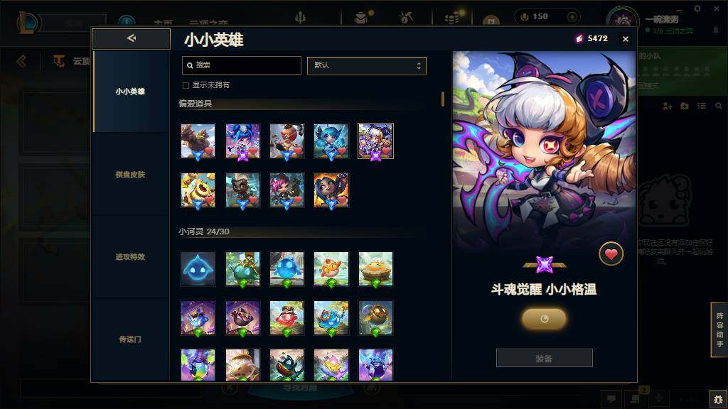 LOLQM47718英雄联盟账号详情图18 LOLQM47718英雄联盟账号详情图18