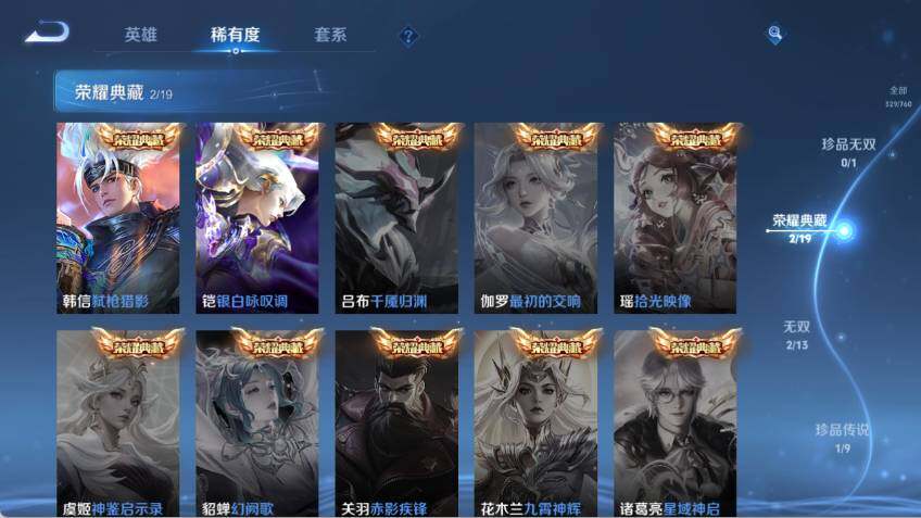 WZCMW4127016王者荣耀账号详情图10