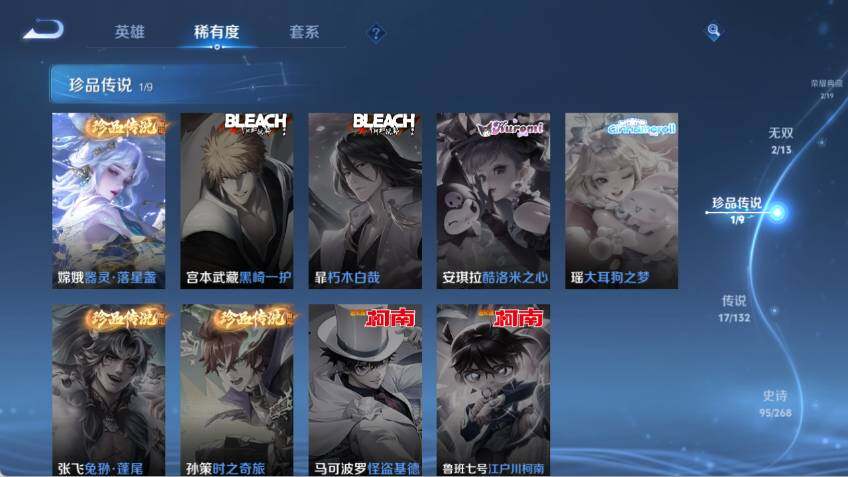 WZCMW4127016王者荣耀账号详情图12