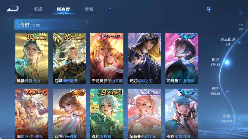 WZCMW4127016王者荣耀账号详情图13