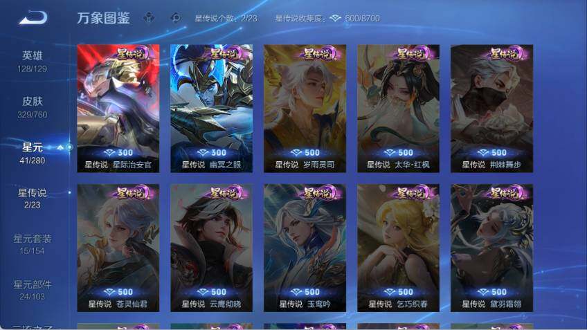 WZCMW4127016王者荣耀账号详情图14