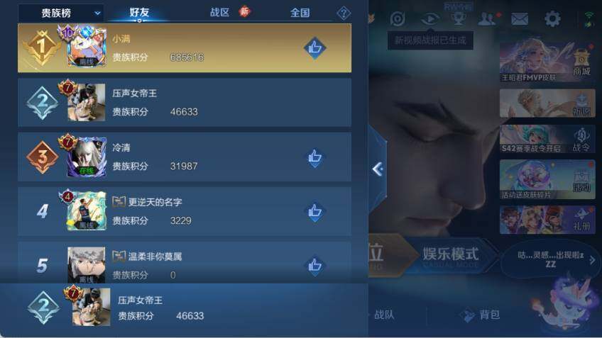 WZCMW4127016王者荣耀账号详情图18