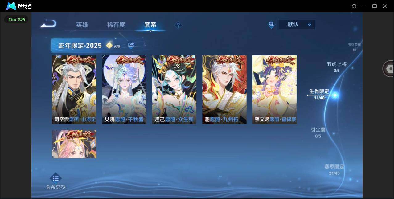 WZCMW4122778王者荣耀账号详情图6