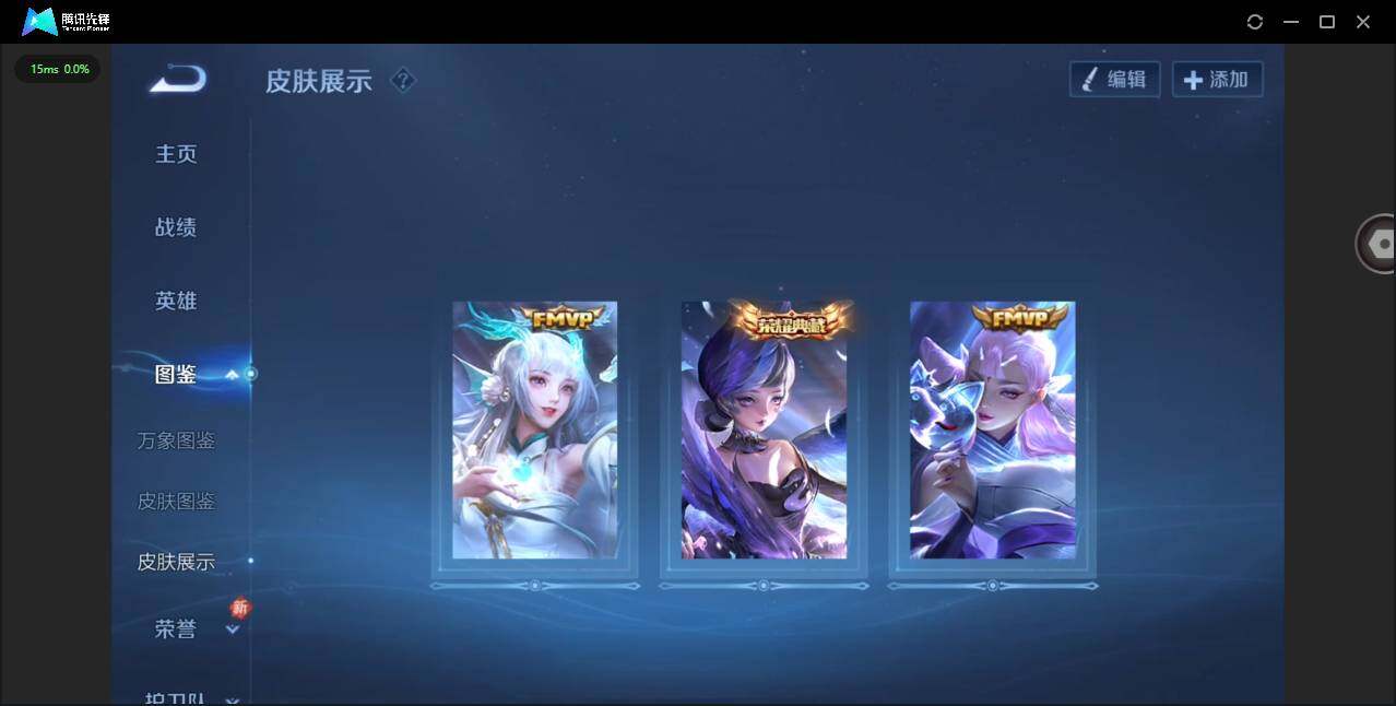 WZCMW4122778王者荣耀账号详情图5