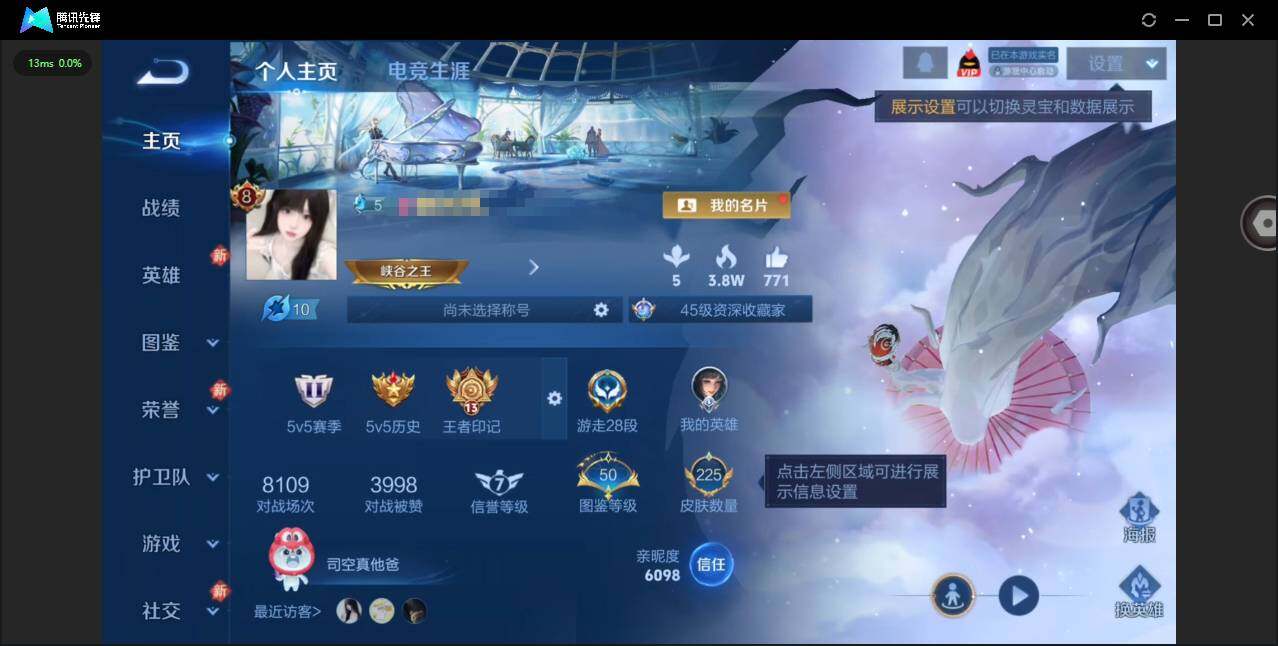 王者荣耀账号安卓QQ126英雄-225皮肤-[]【一整套蛇年限定】贵族等级: V8 英雄数: 126 皮肤数: 225 