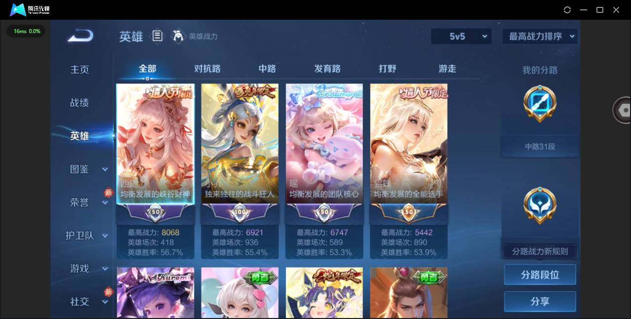 WZCMW4122778王者荣耀账号详情图4