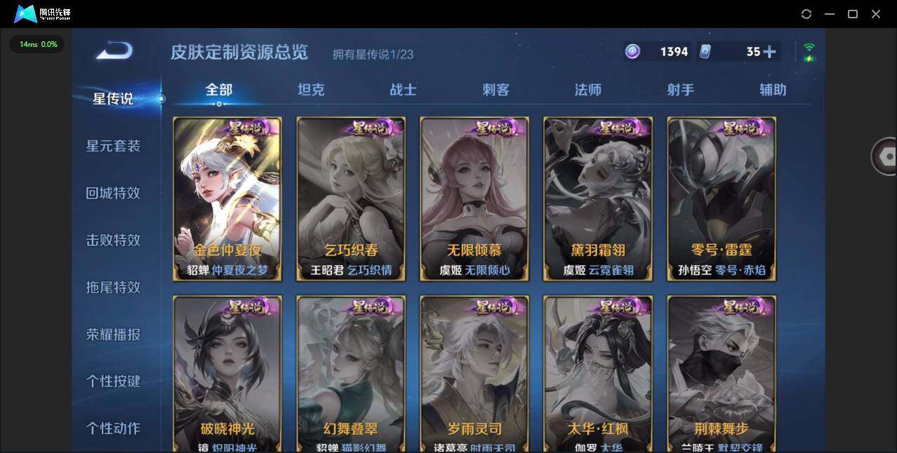 WZCMW4122778王者荣耀账号详情图7