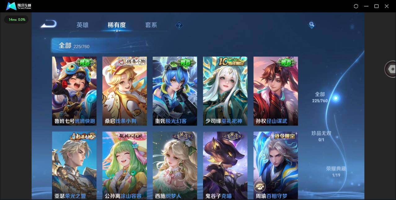 WZCMW4122778王者荣耀账号详情图14