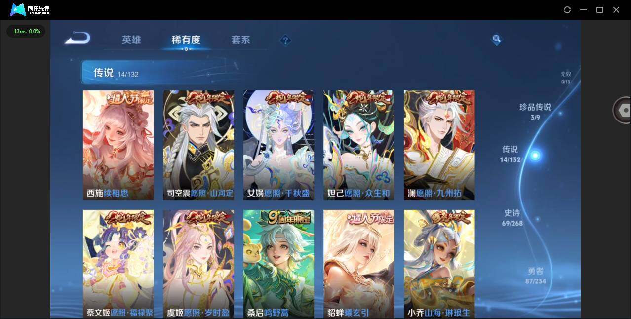 WZCMW4122778王者荣耀账号详情图9