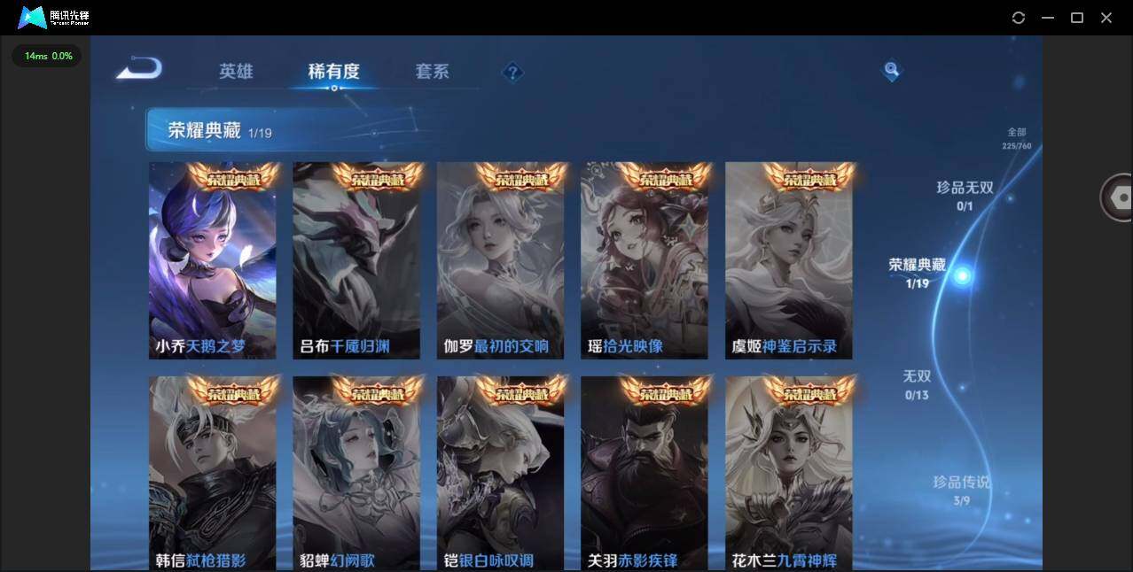 WZCMW4122778王者荣耀账号详情图8