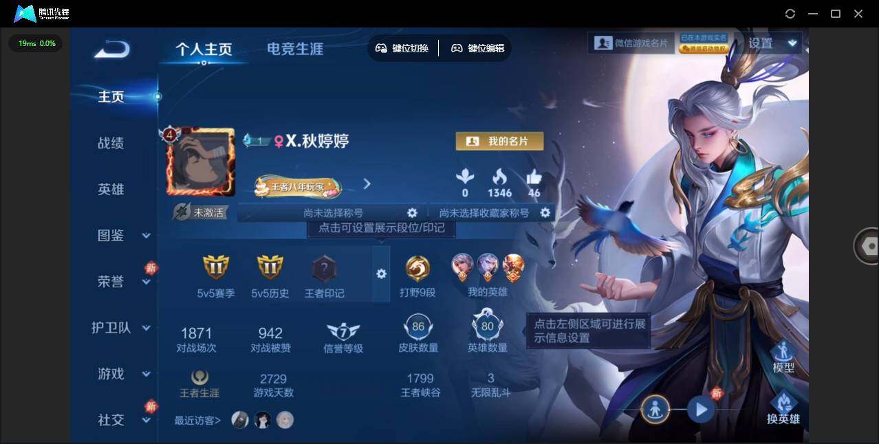 WZLX485850王者荣耀账号详情图4 WZLX485850王者荣耀账号详情图4