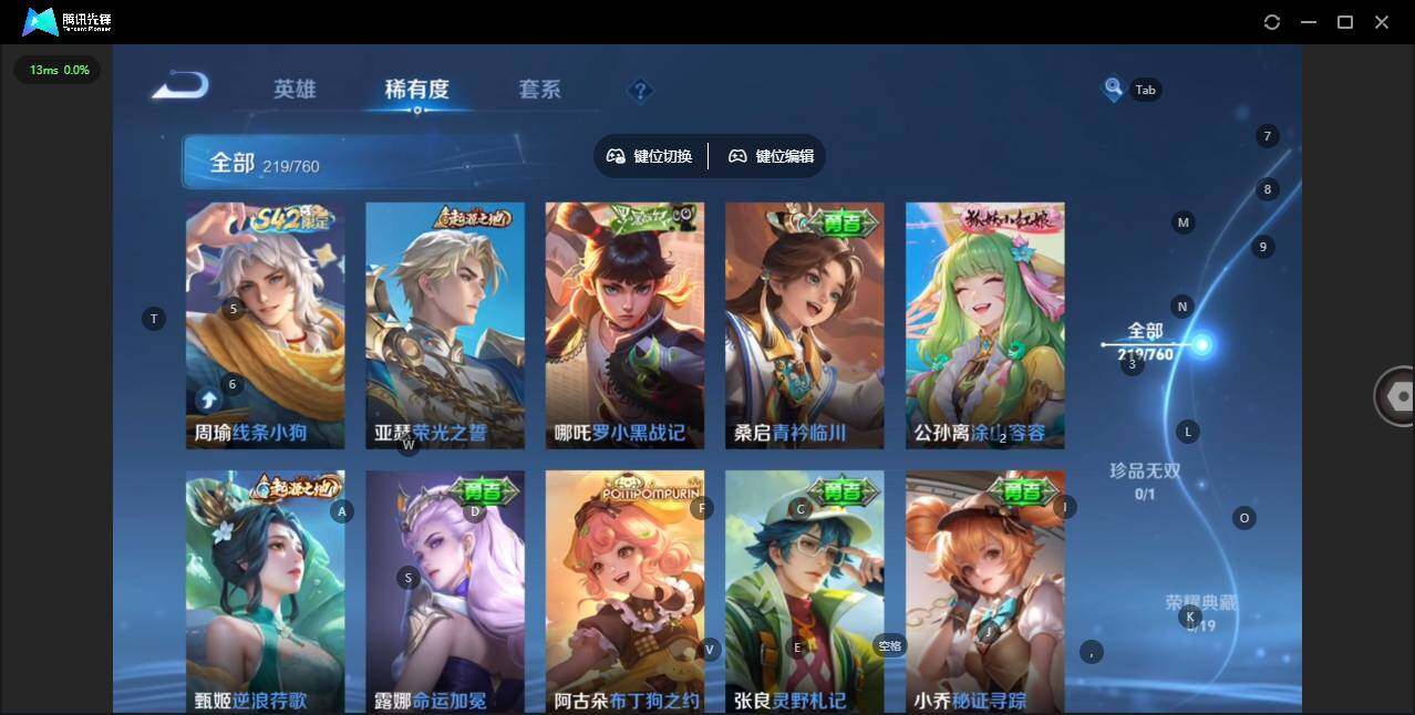 WZQM482737王者荣耀账号详情图8