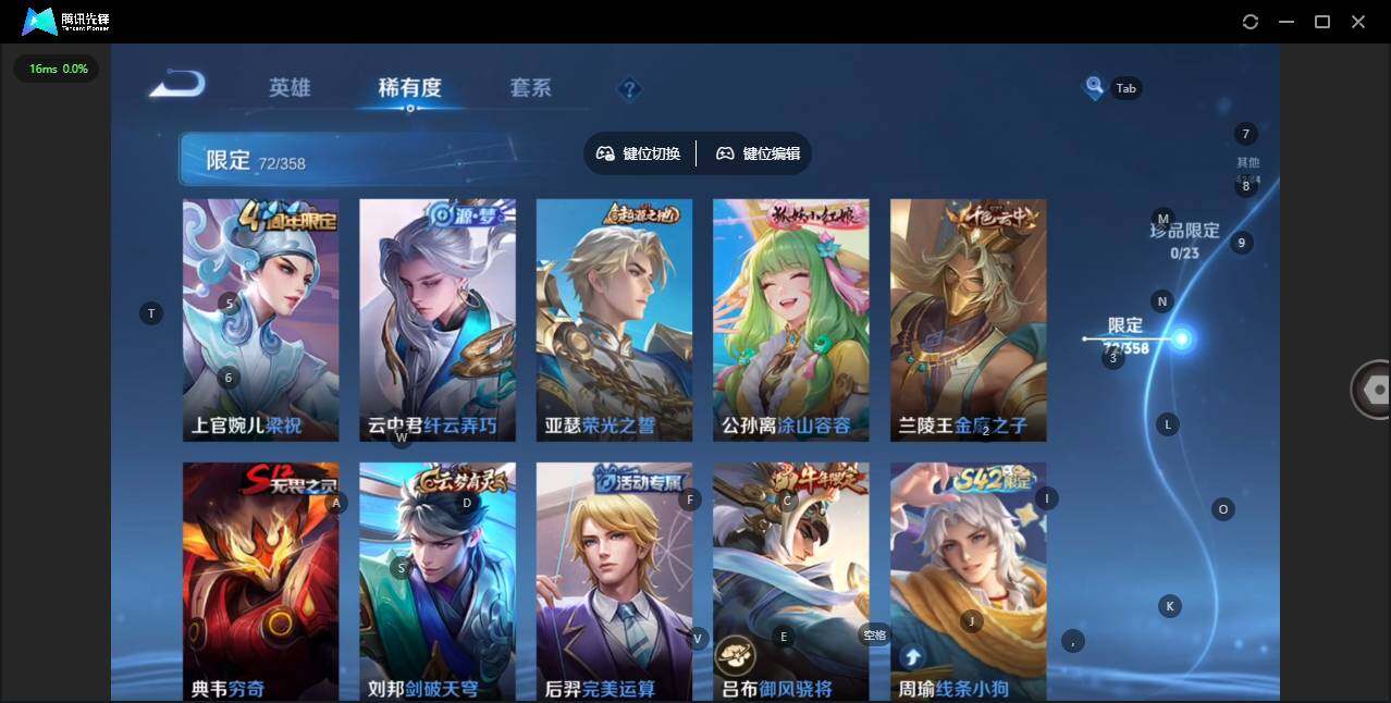 WZQM482737王者荣耀账号详情图10