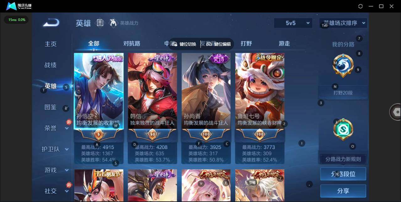 WZQM482737王者荣耀账号详情图6