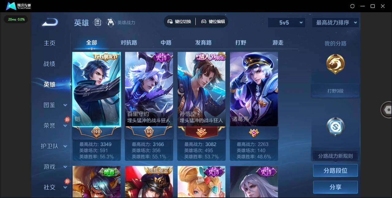 WZLX485850王者荣耀账号详情图5 WZLX485850王者荣耀账号详情图5