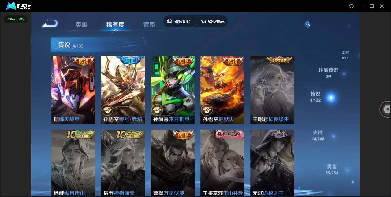 WZLX485850王者荣耀账号详情图8 WZLX485850王者荣耀账号详情图8