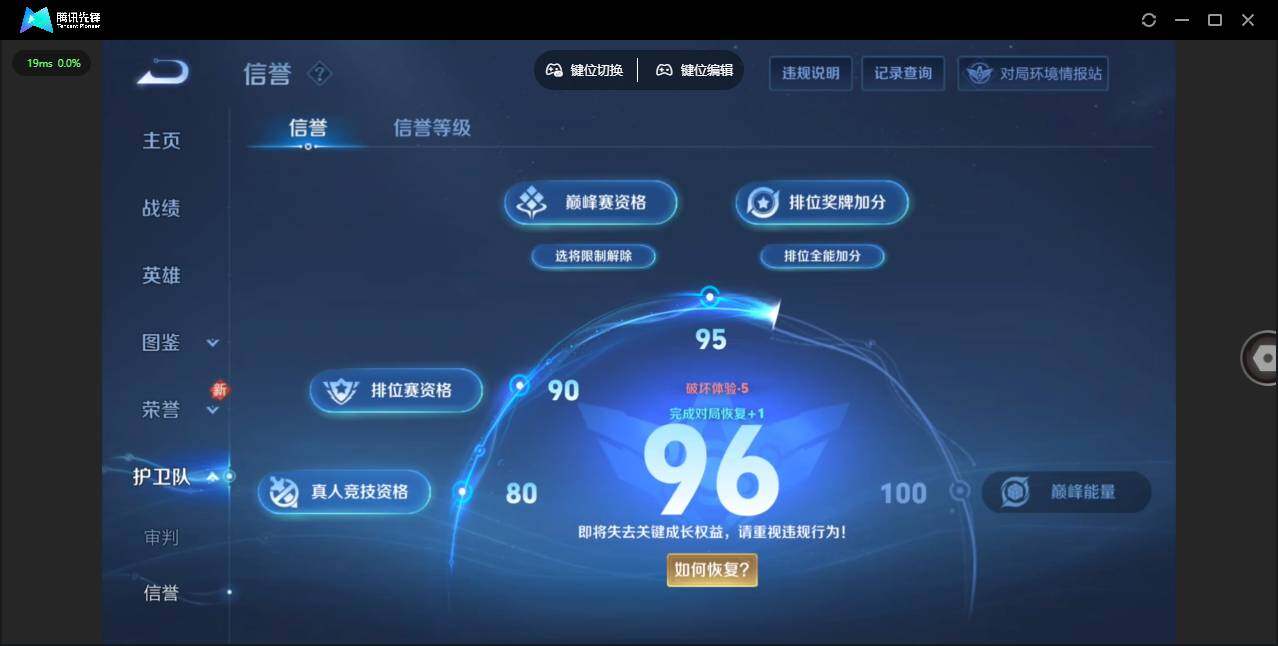 WZLX485850王者荣耀账号详情图9 WZLX485850王者荣耀账号详情图9
