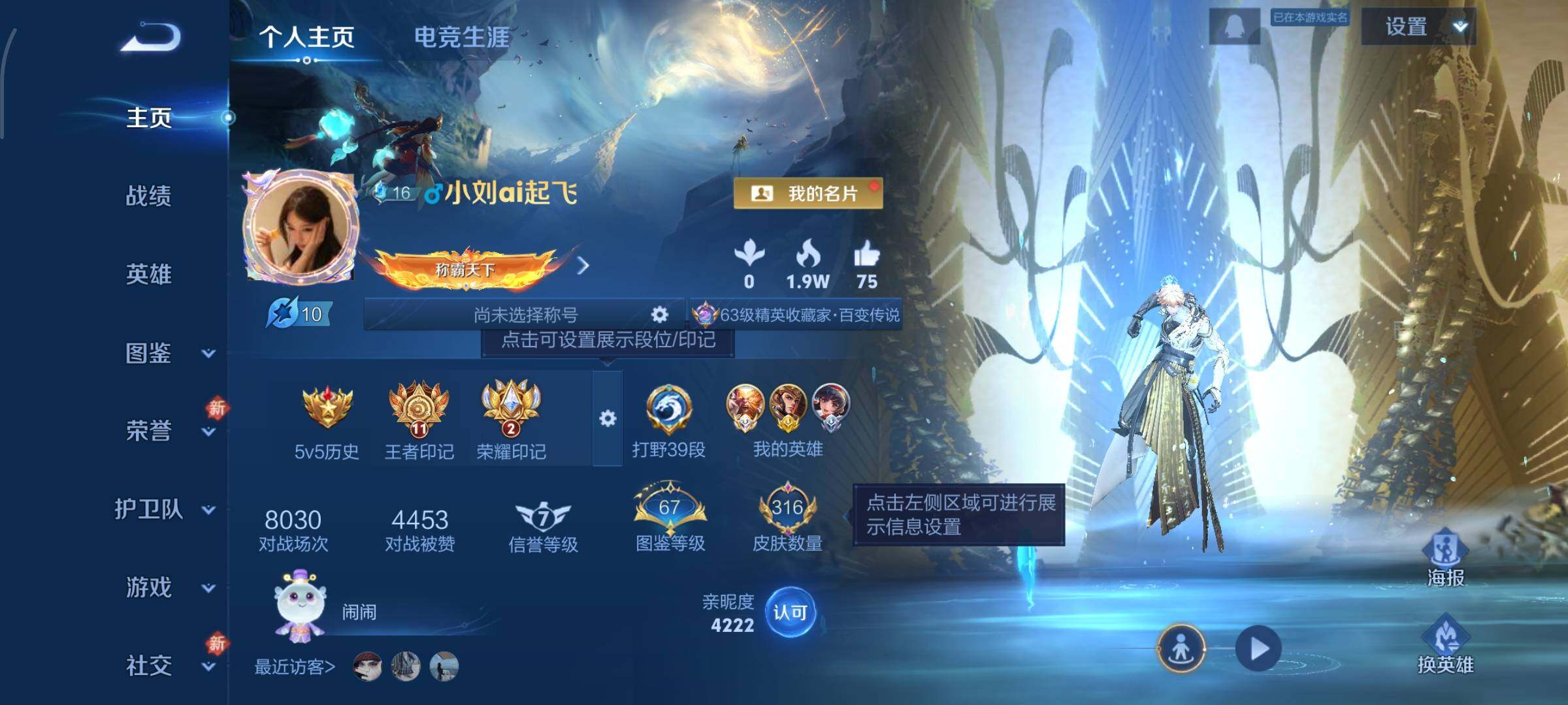 WZCMW480309王者荣耀账号详情图2