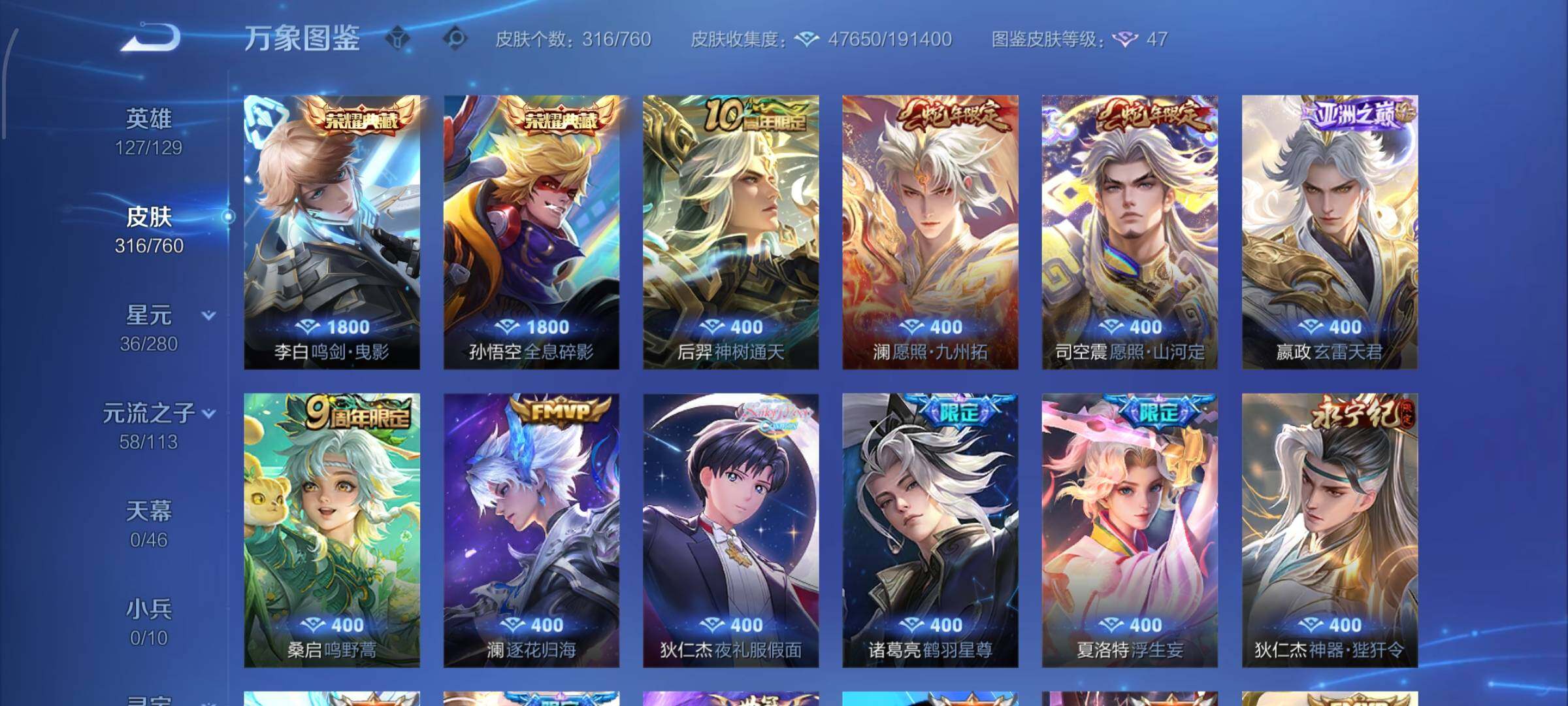 WZCMW480309王者荣耀账号详情图6