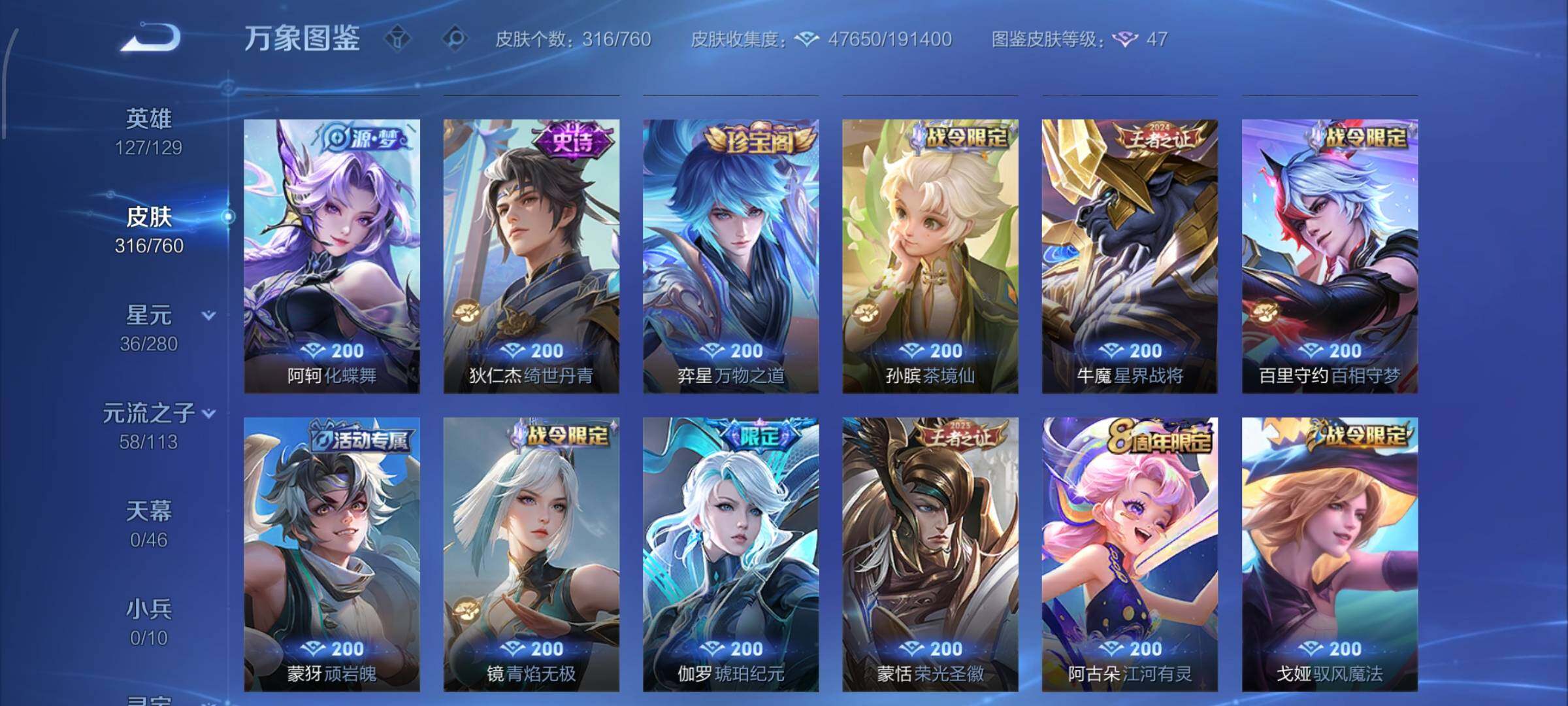 WZCMW480309王者荣耀账号详情图9