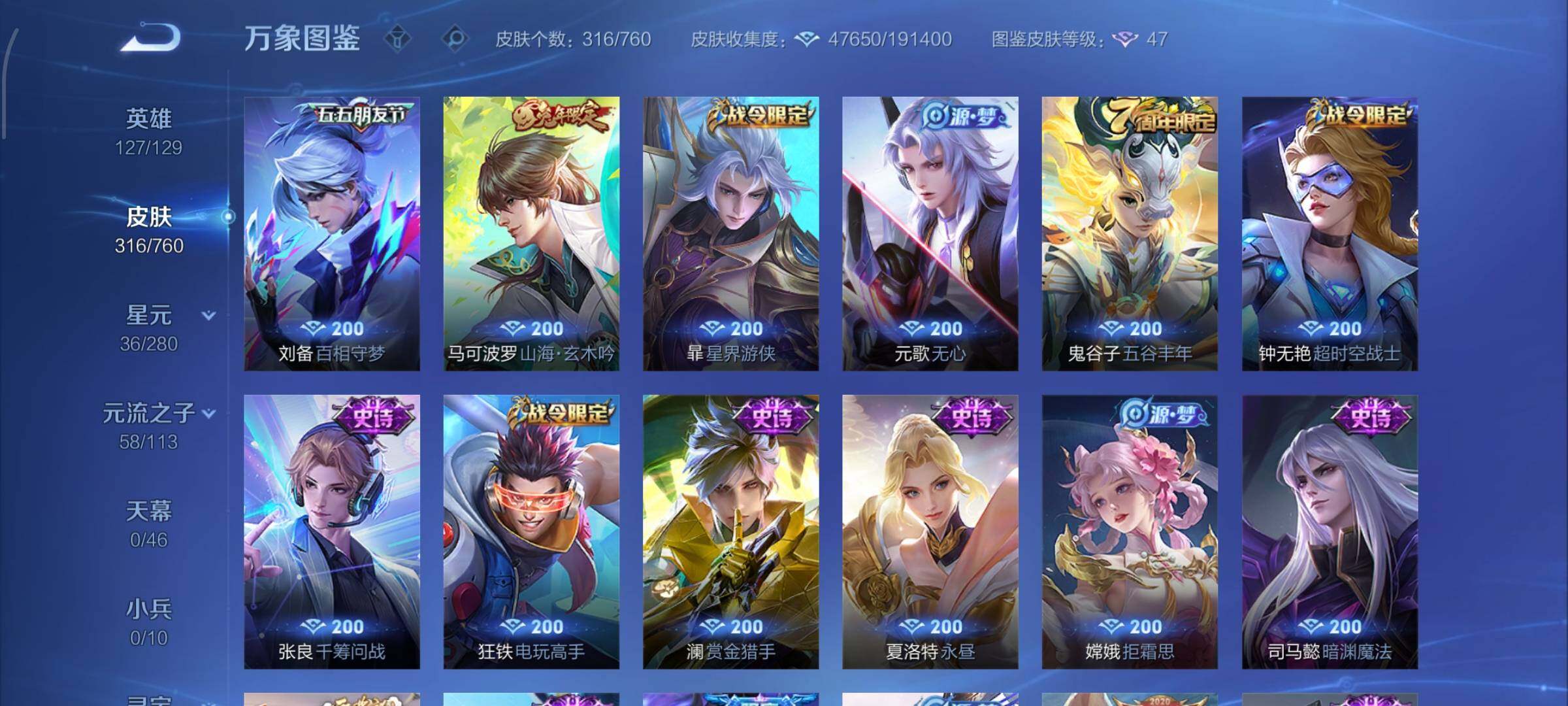 WZCMW480309王者荣耀账号详情图10