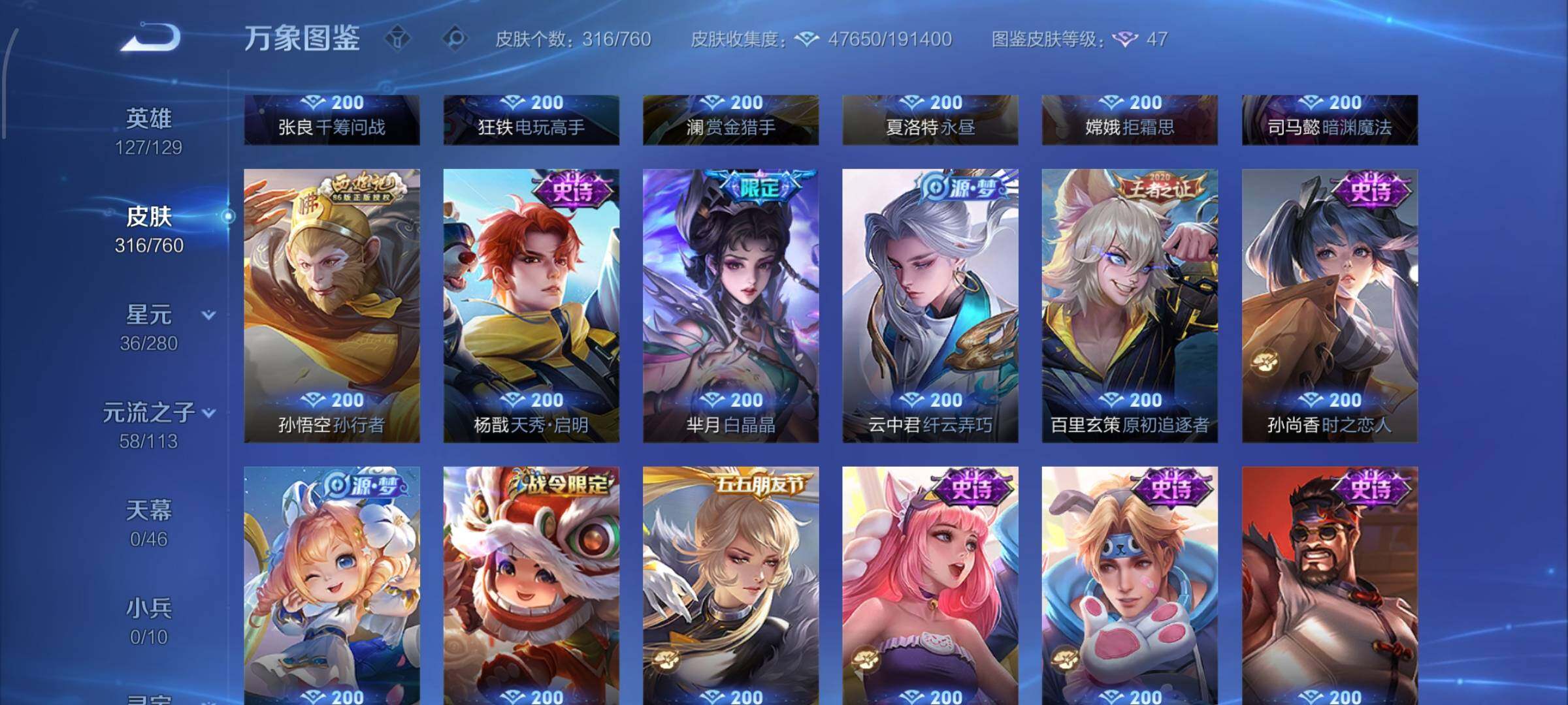 WZCMW480309王者荣耀账号详情图11