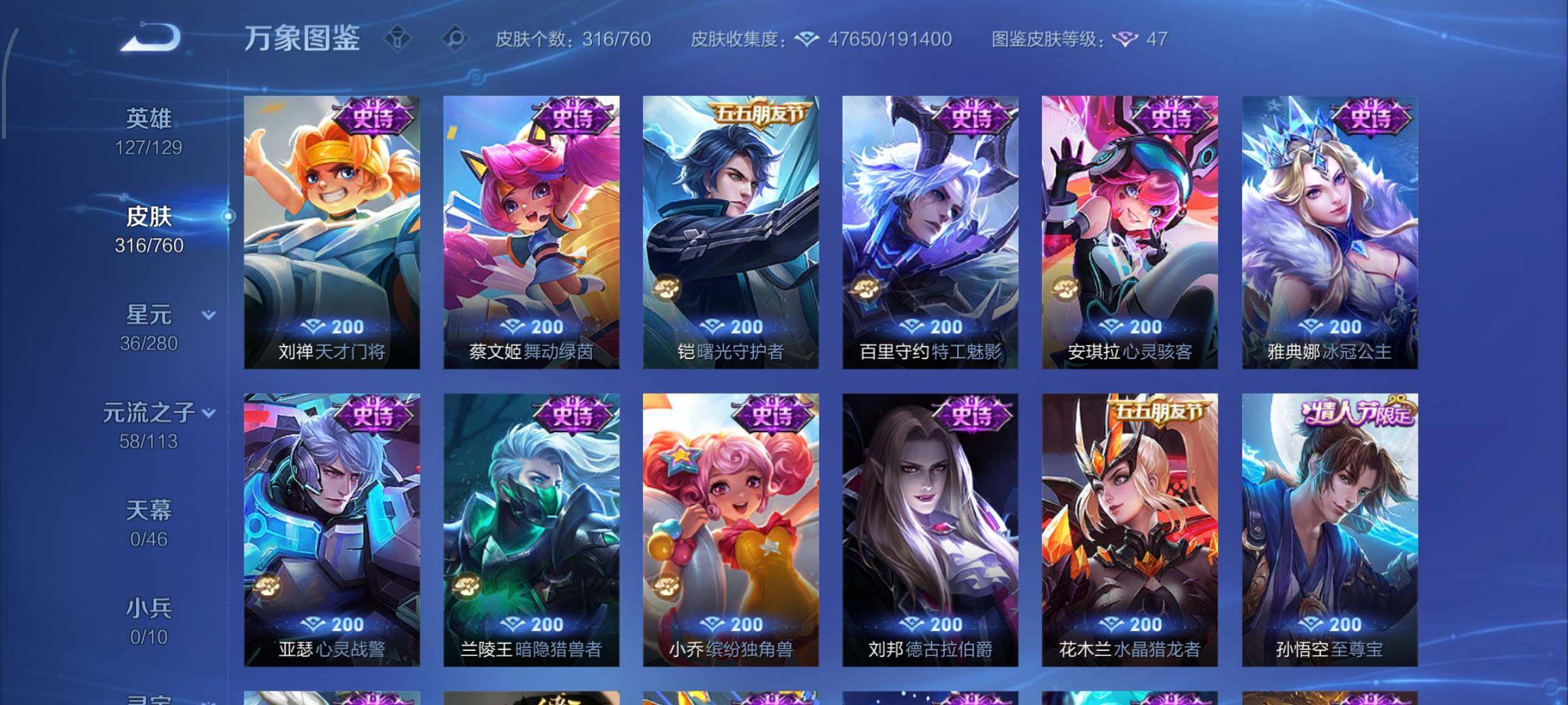 WZCMW480309王者荣耀账号详情图12