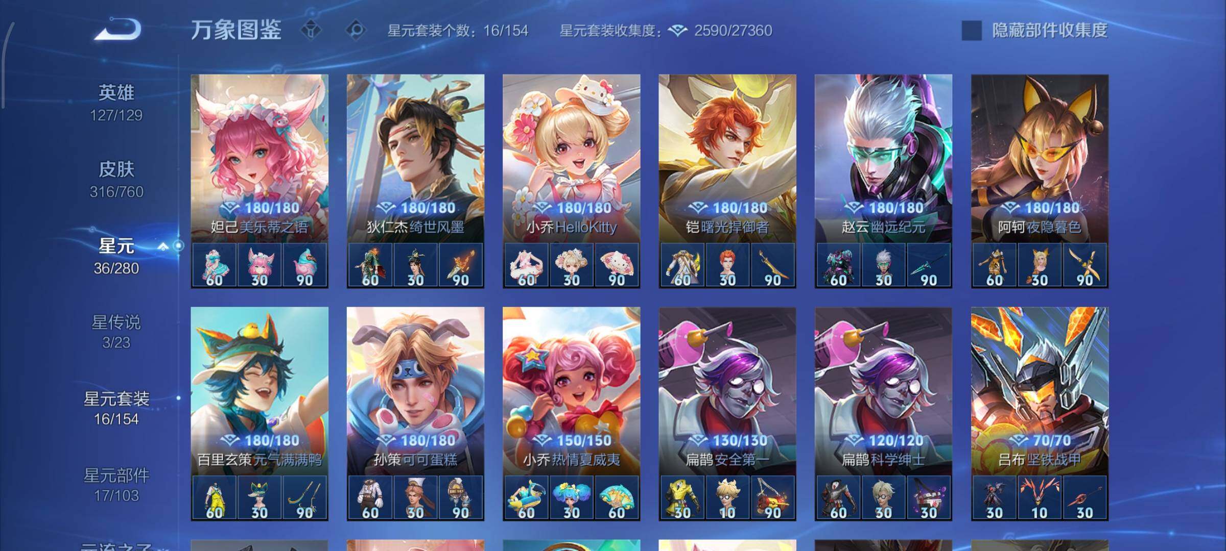 WZCMW480309王者荣耀账号详情图14