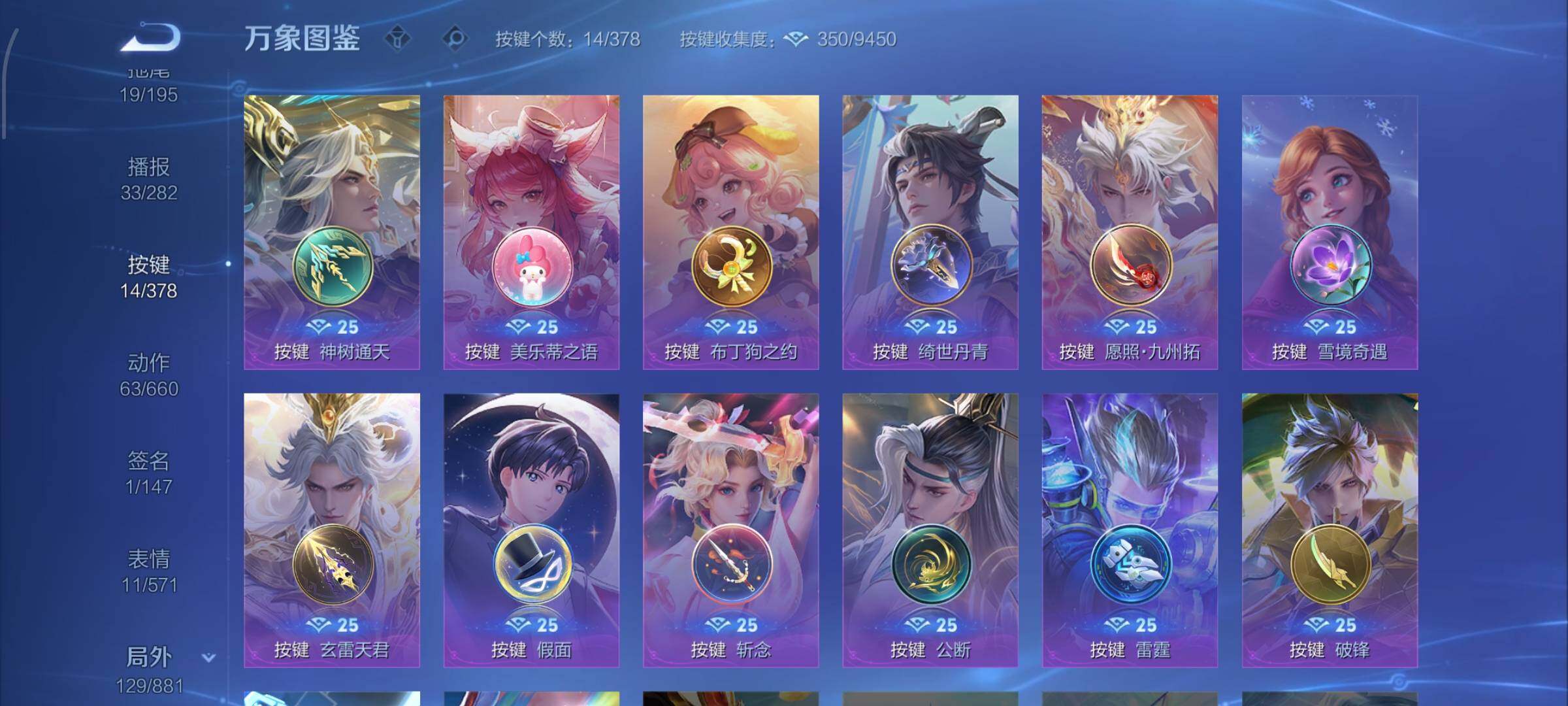 WZCMW480309王者荣耀账号详情图16