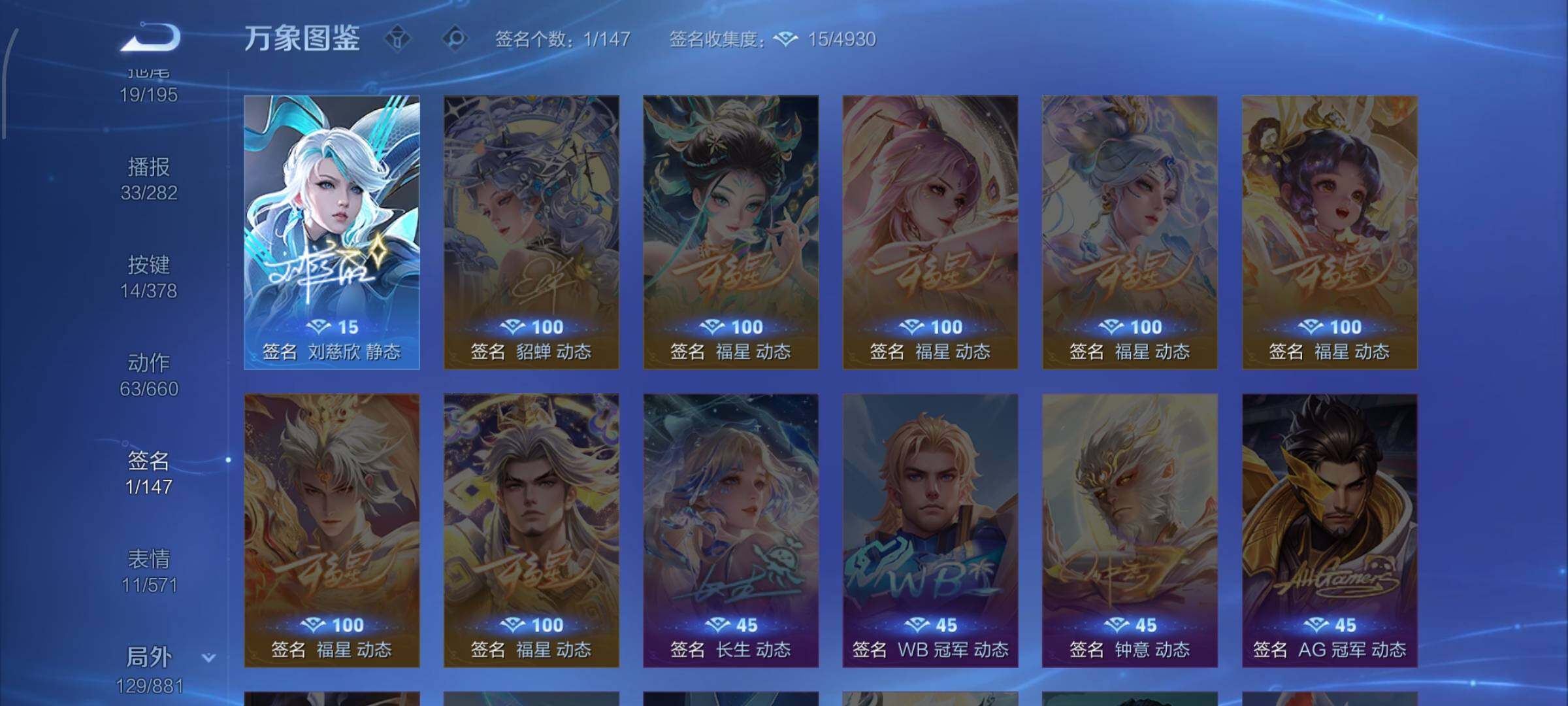 WZCMW480309王者荣耀账号详情图17