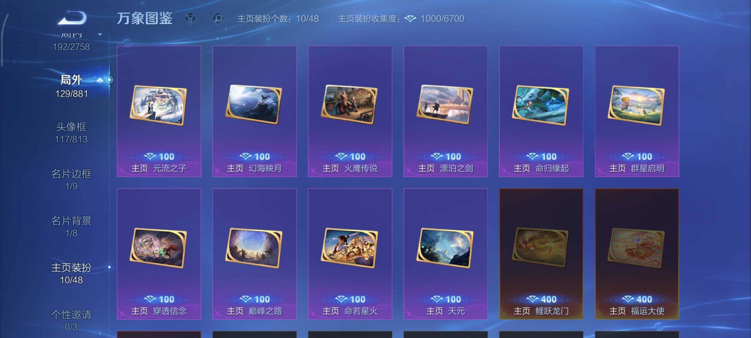 WZCMW480309王者荣耀账号详情图18