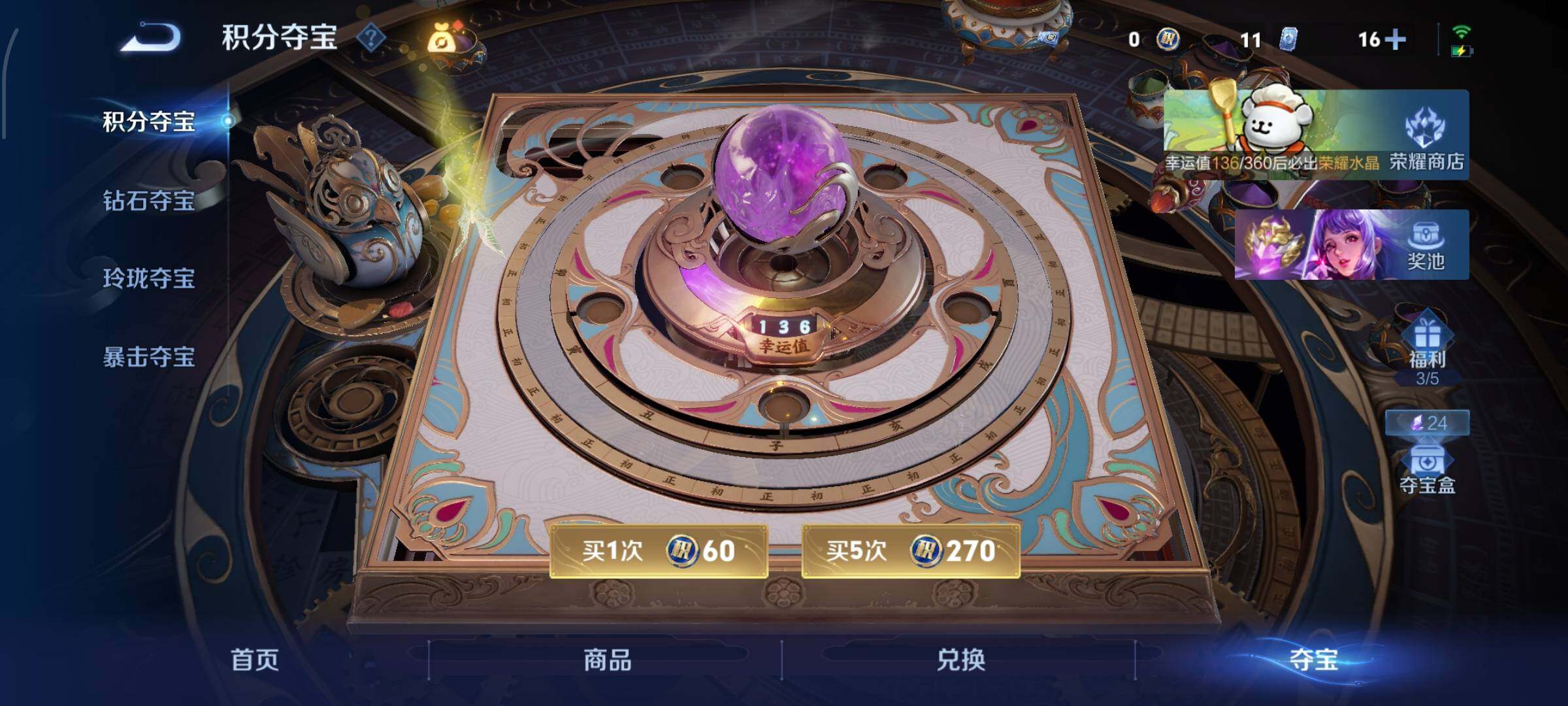 WZCMW480309王者荣耀账号详情图19