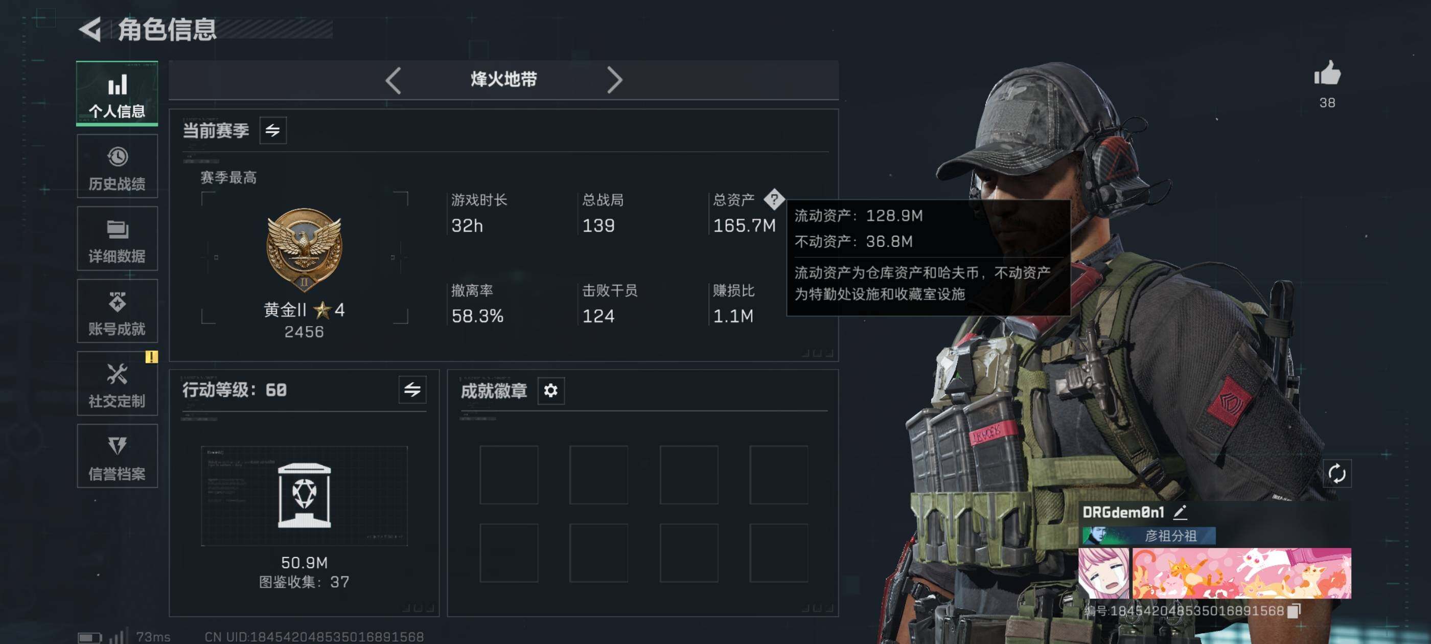 SJZCMW431279三角洲行动账号详情图2