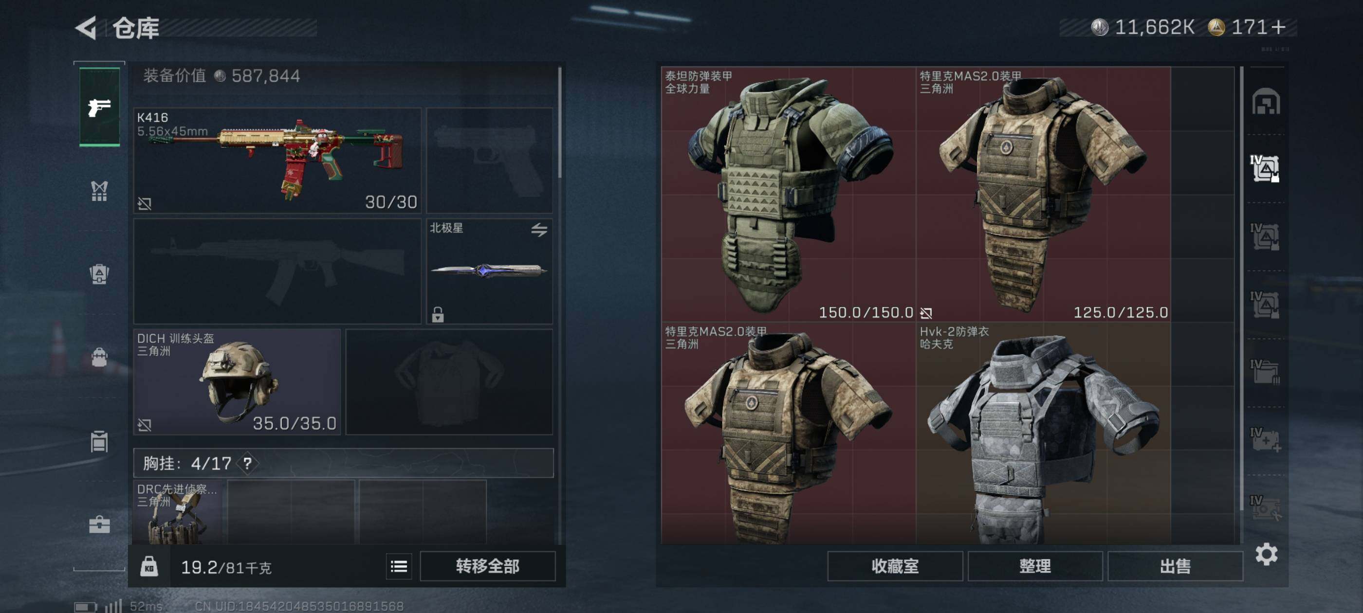 SJZCMW431279三角洲行动账号详情图13