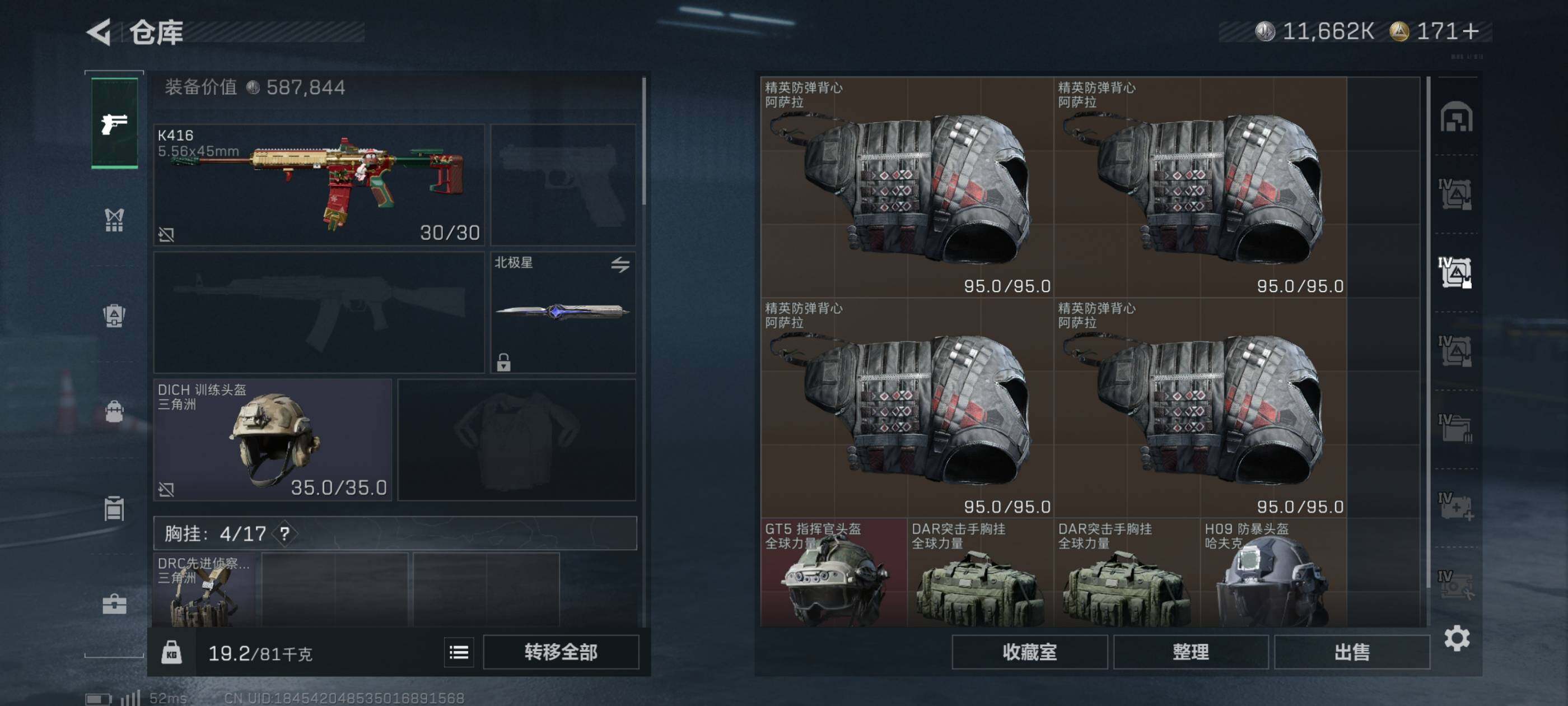 SJZCMW431279三角洲行动账号详情图14