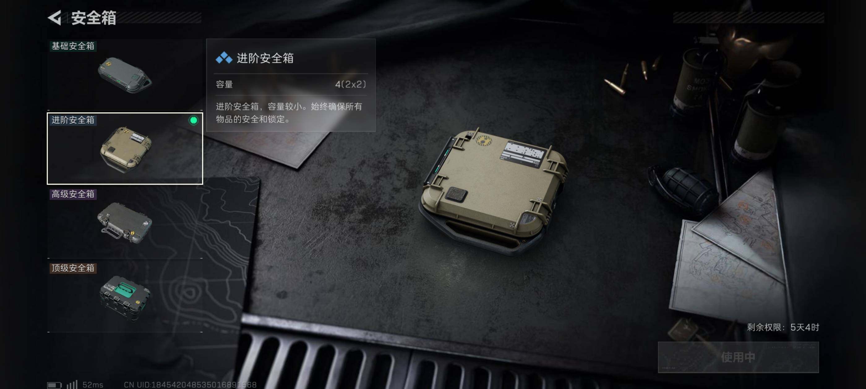 SJZCMW431279三角洲行动账号详情图11