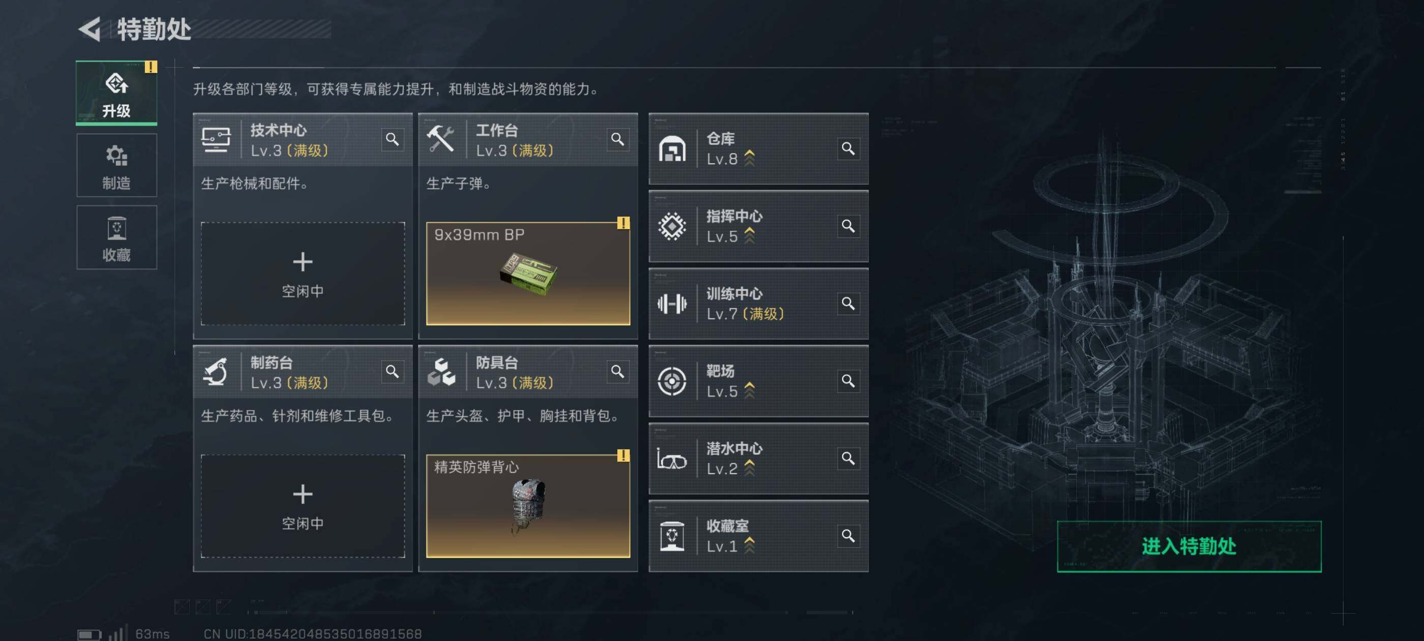 SJZCMW431279三角洲行动账号详情图4