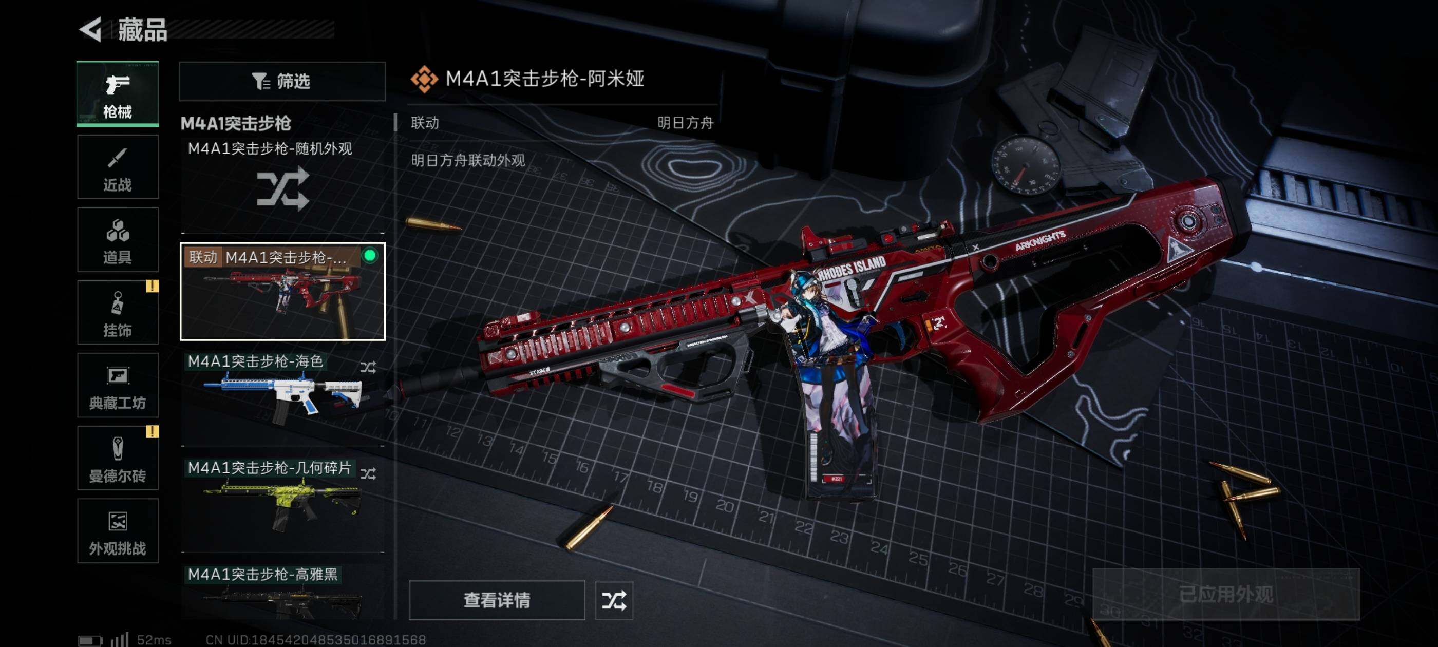 SJZCMW431279三角洲行动账号详情图8