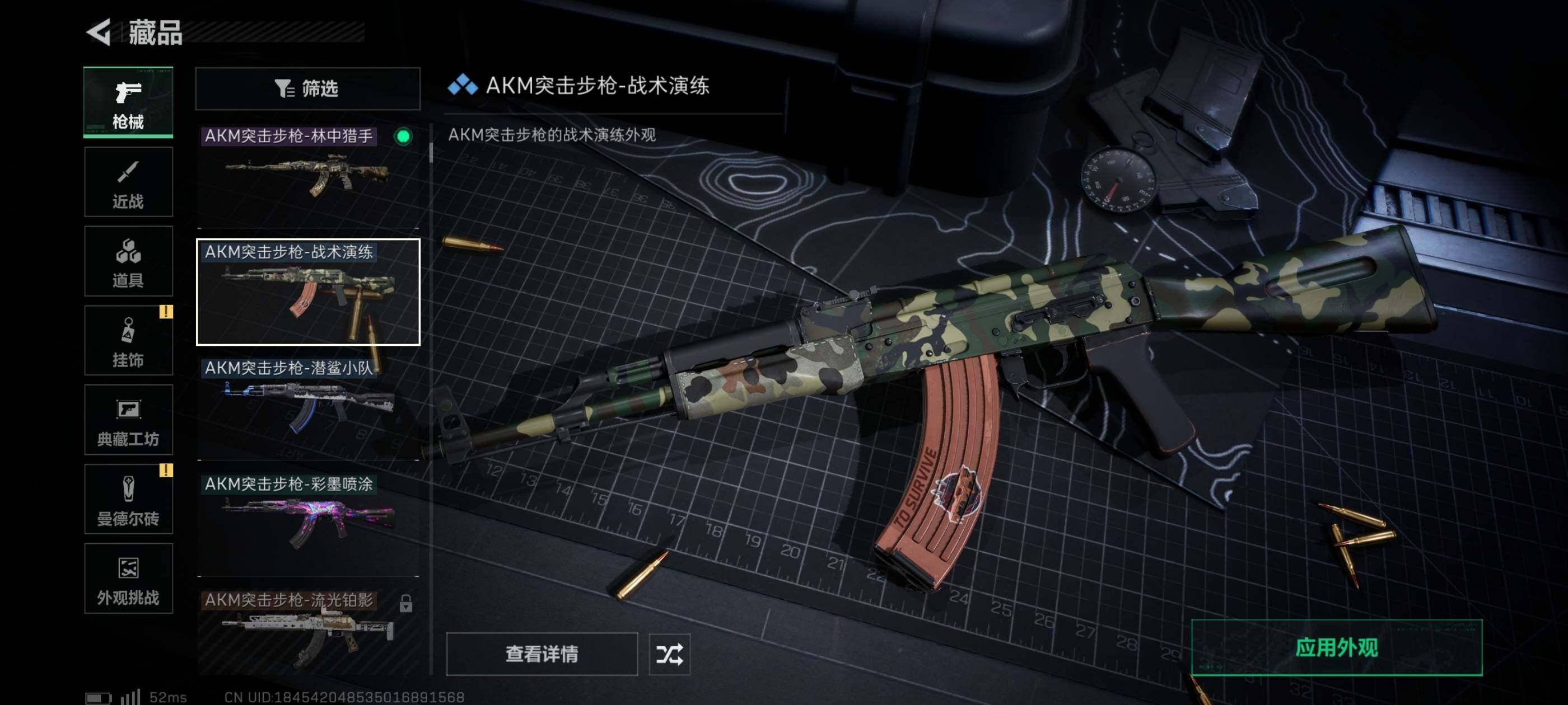 SJZCMW431279三角洲行动账号详情图9