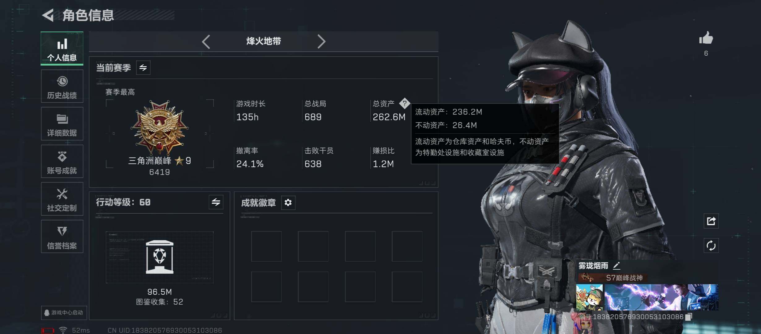 SJZCMW421355三角洲行动账号详情图2