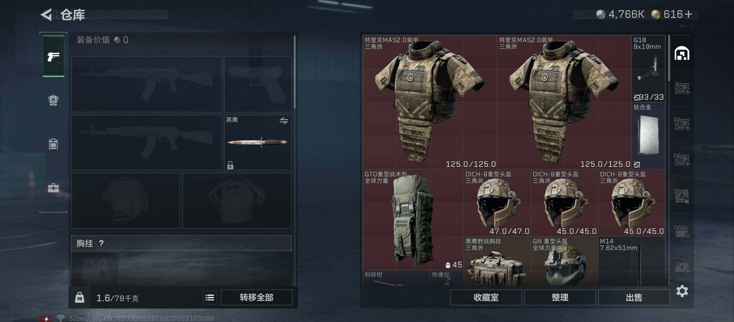 SJZCMW421355三角洲行动账号详情图12