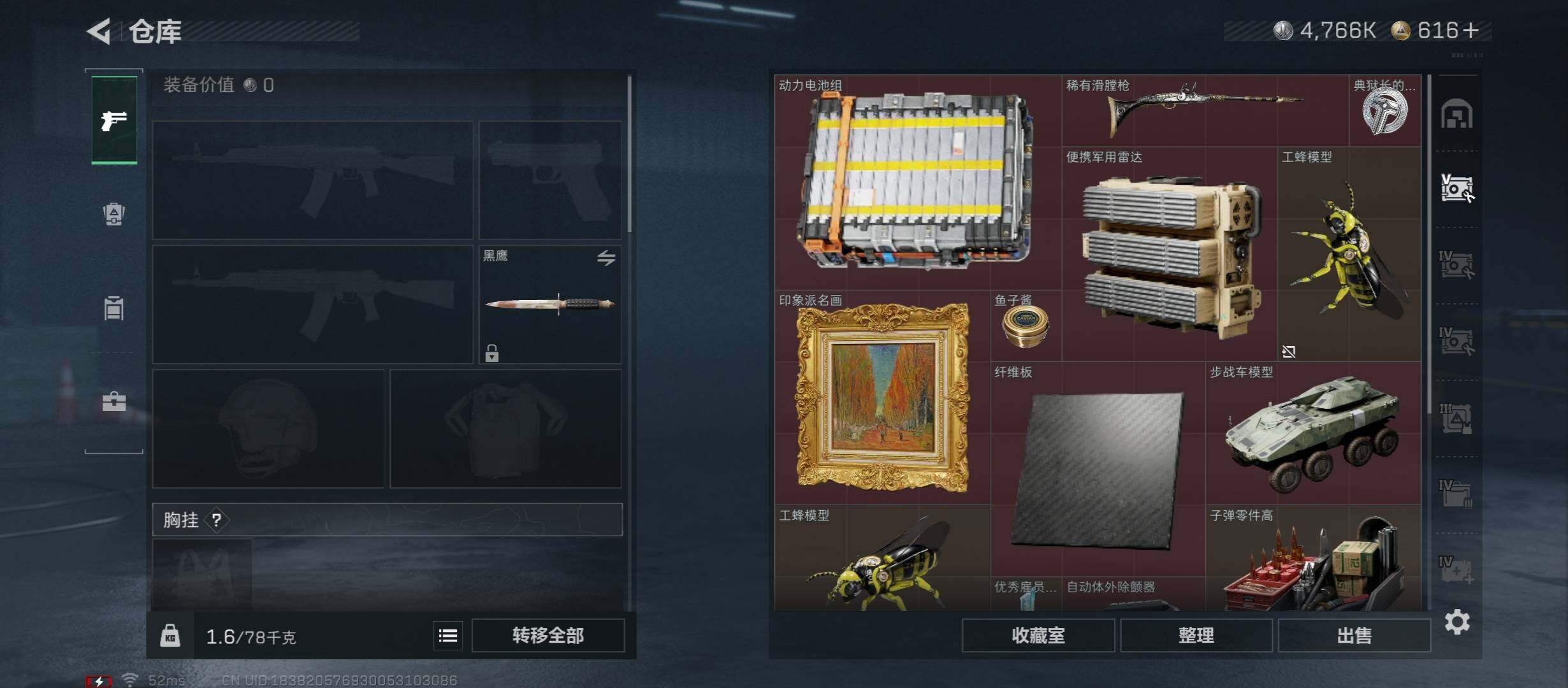 SJZCMW421355三角洲行动账号详情图13