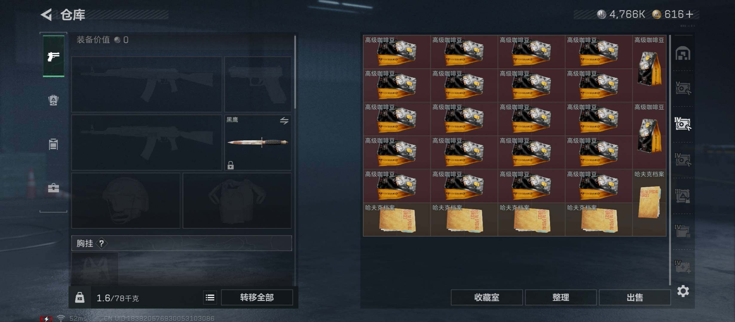 SJZCMW421355三角洲行动账号详情图14