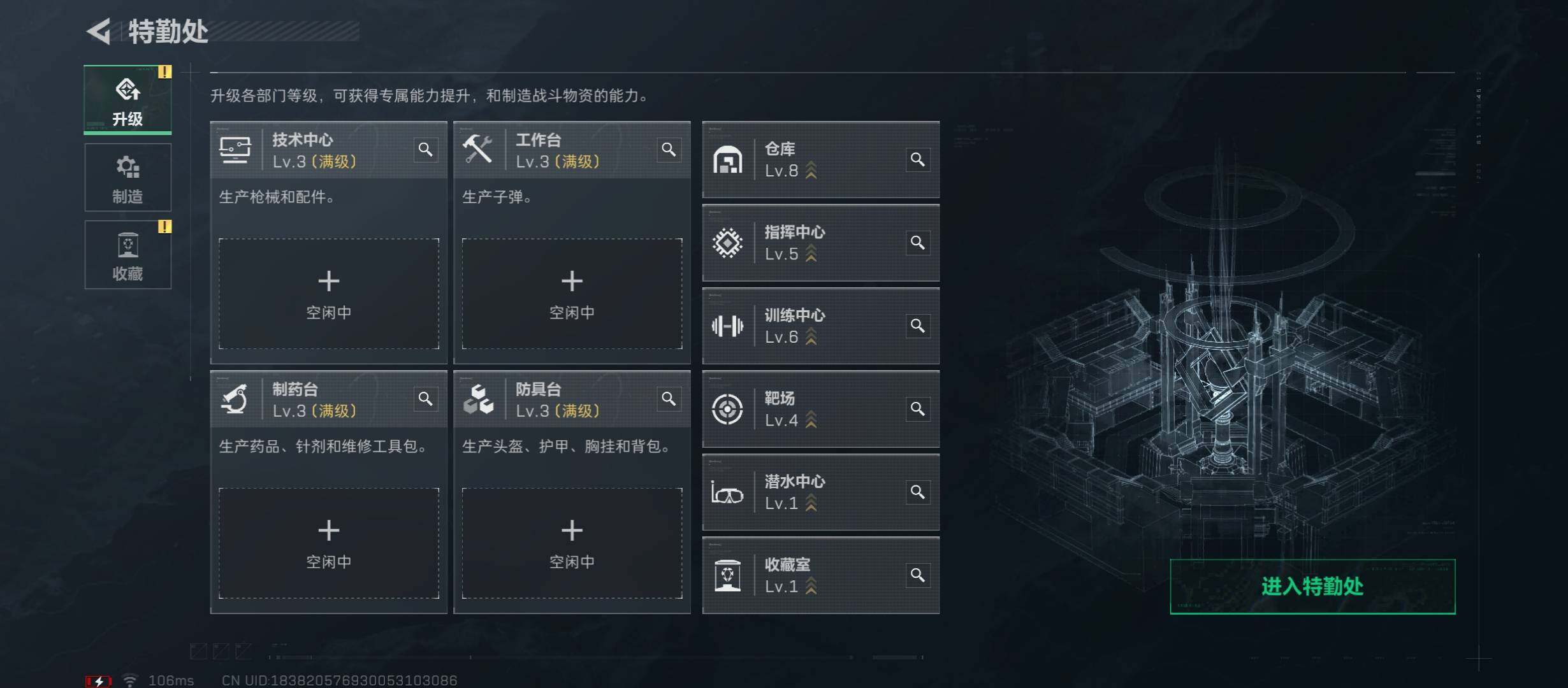 SJZCMW421355三角洲行动账号详情图4