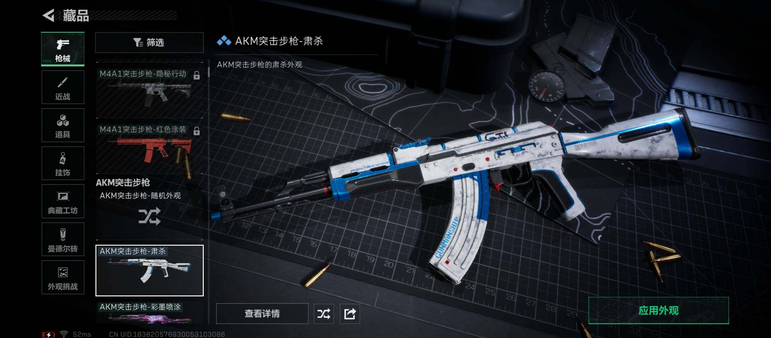 SJZCMW421355三角洲行动账号详情图9